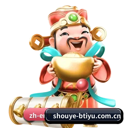 B体育首页 APP 界面